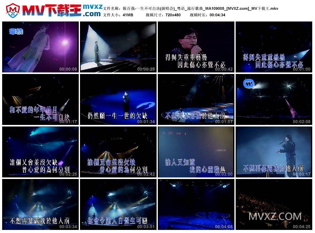 陈百强-一生不可自决(演唱会)_粤语_流行歌曲_MA109005